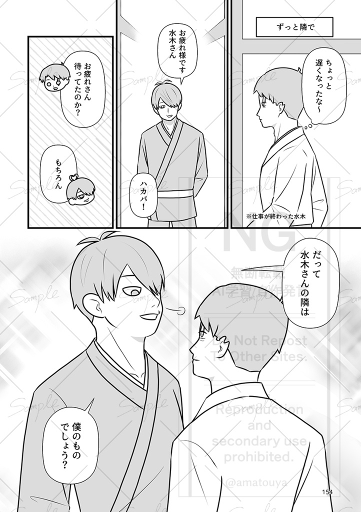 恋する三兄弟2
