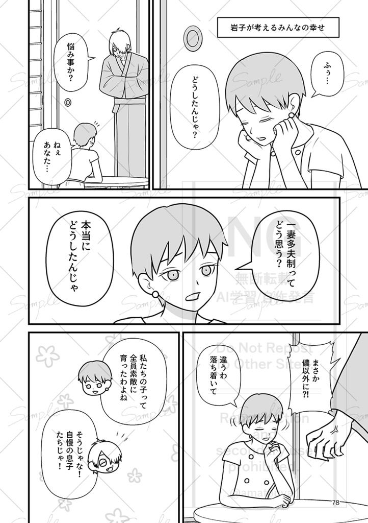 恋する三兄弟2
