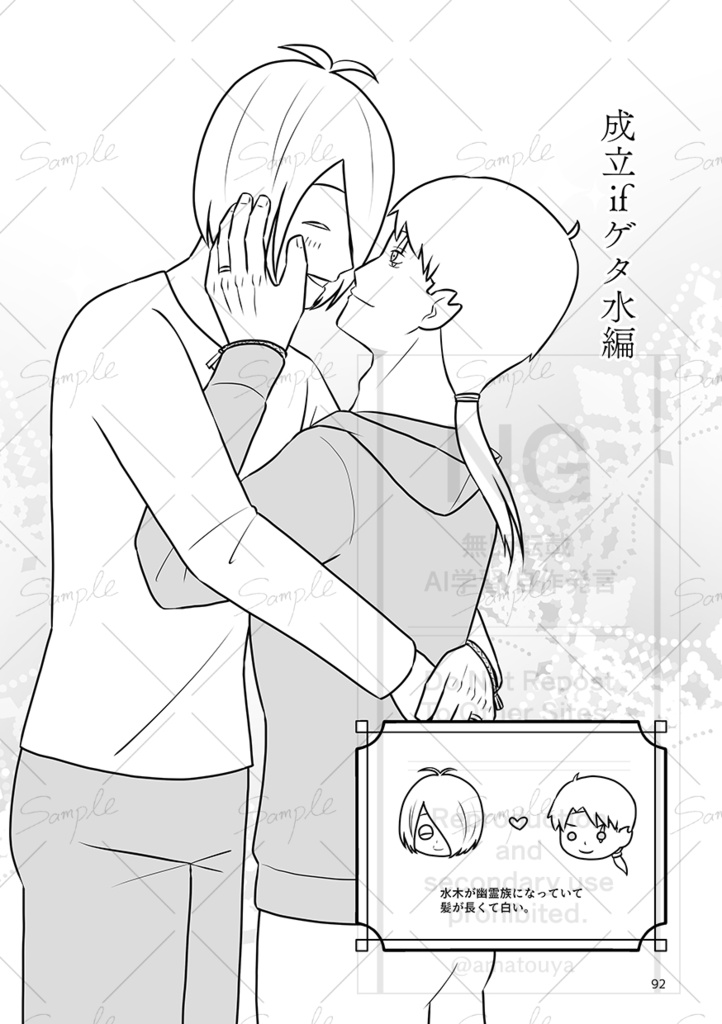 恋する三兄弟2