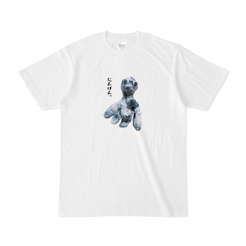 むすこが作った“にんげん”Tシャツ