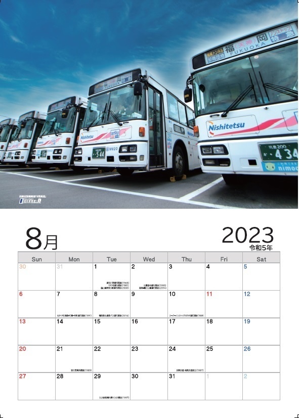 2023 福岡のバスと街のカレンダー【壁掛け・見開きA3】★匿名配送対応・送料別