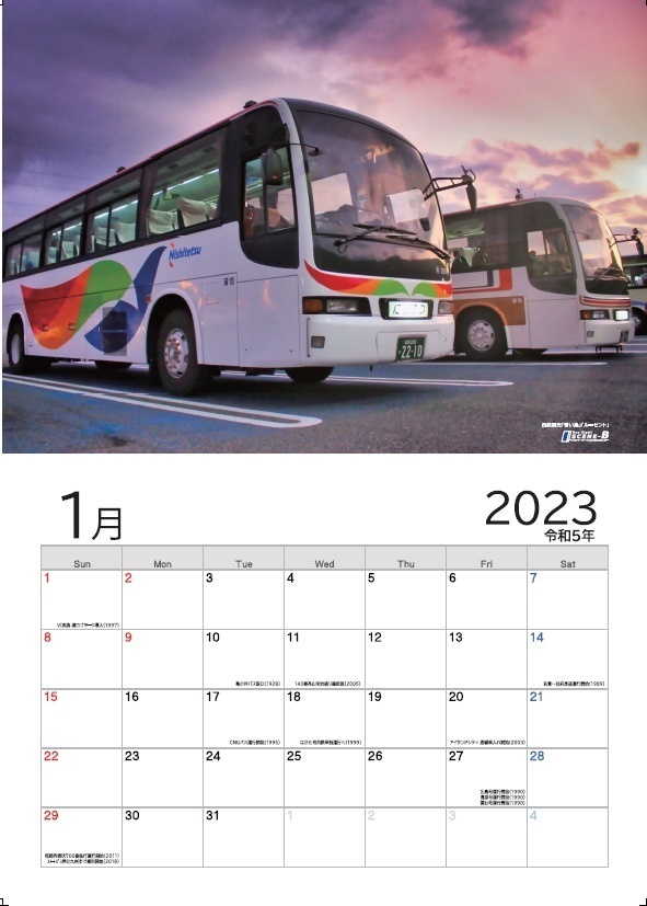 2023 福岡のバスと街のカレンダー【壁掛け・見開きA3】★匿名配送対応・送料別