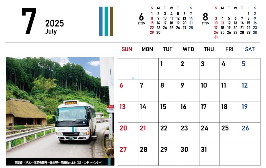 2025 福岡のバスと街のカレンダー【卓上】★匿名配送対応