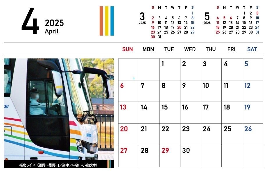 2025 福岡のバスと街のカレンダー【卓上】★匿名配送対応