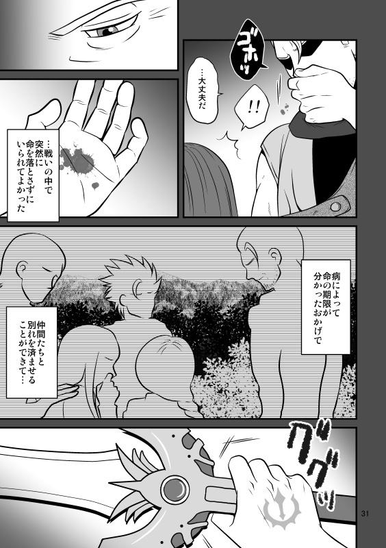 それがあなたの幸せとしても