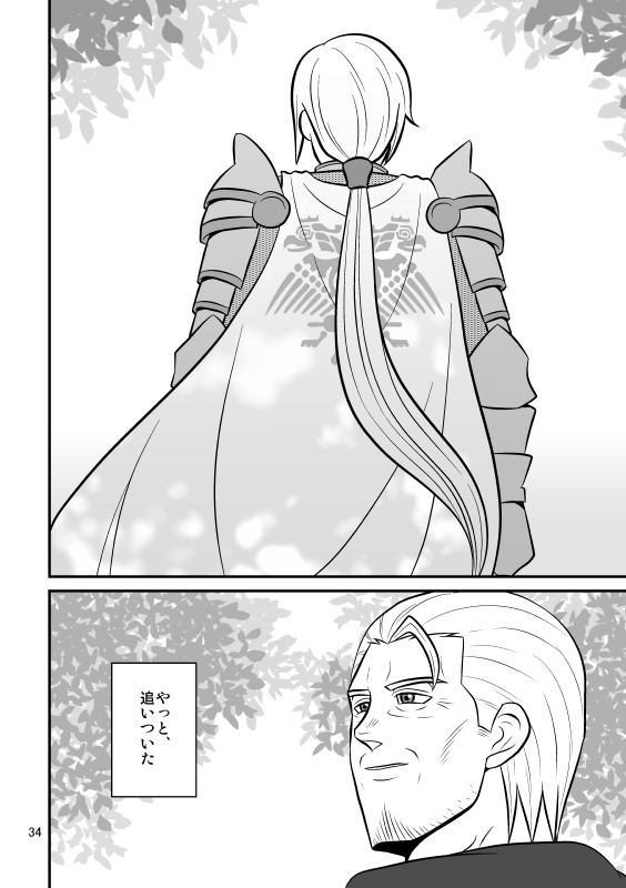 それがあなたの幸せとしても