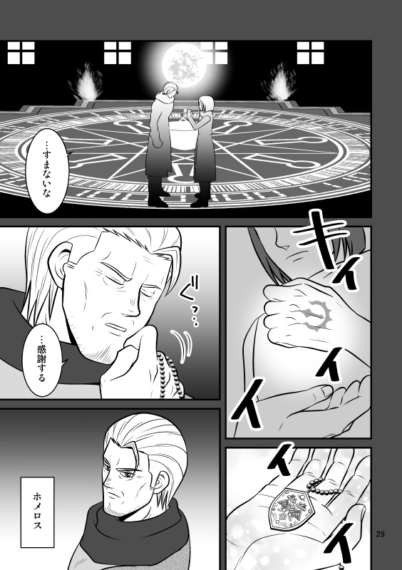 それがあなたの幸せとしても