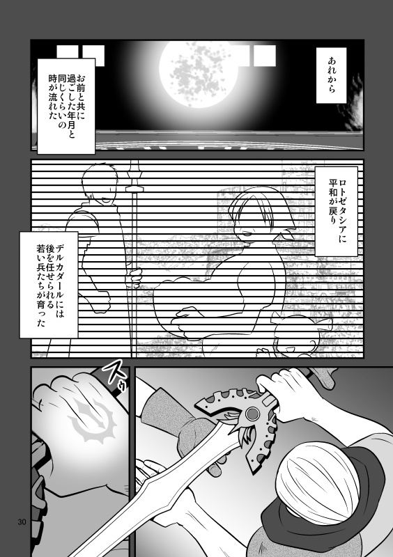 それがあなたの幸せとしても