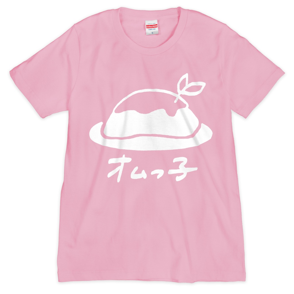 羽子田チカ　オムっ子【オリジナル】－Tシャツ（ピンク）