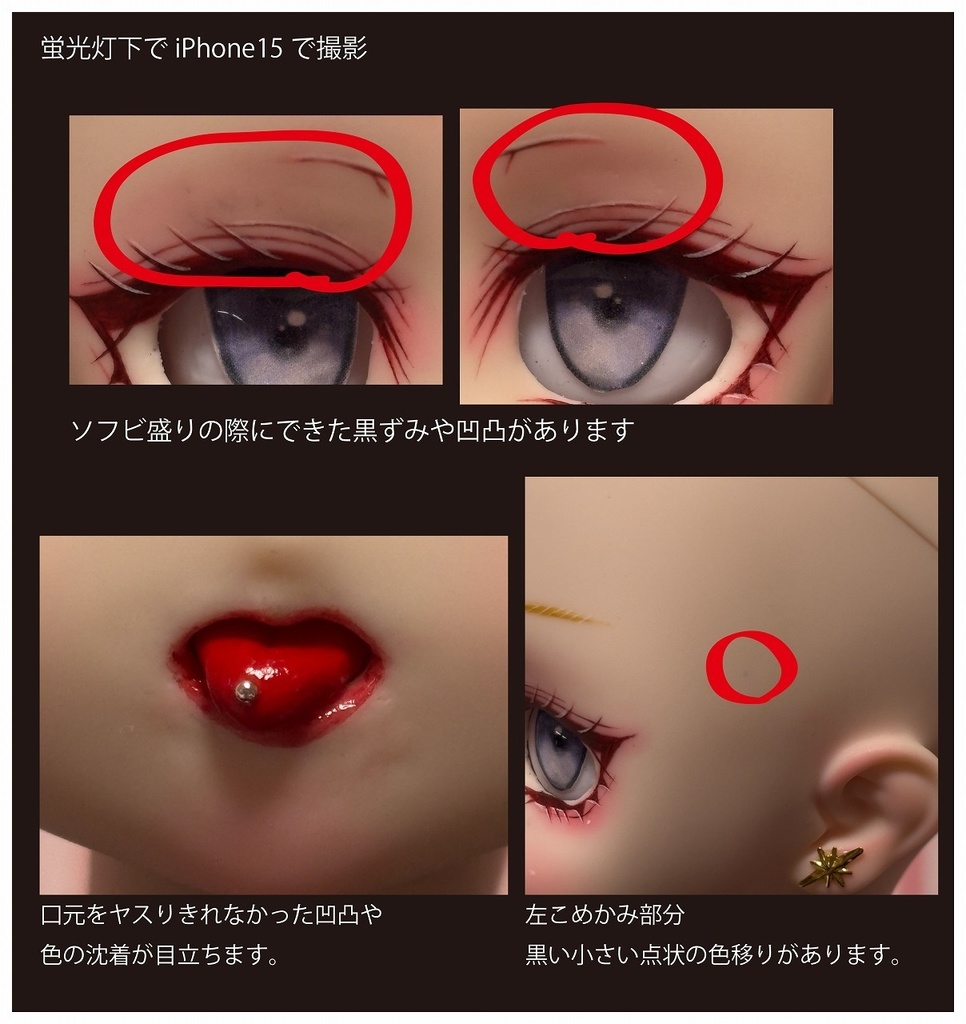 DDH-22 セミホワイト 難あり 開口ソフビ盛りカスタムヘッド+レジンアイ