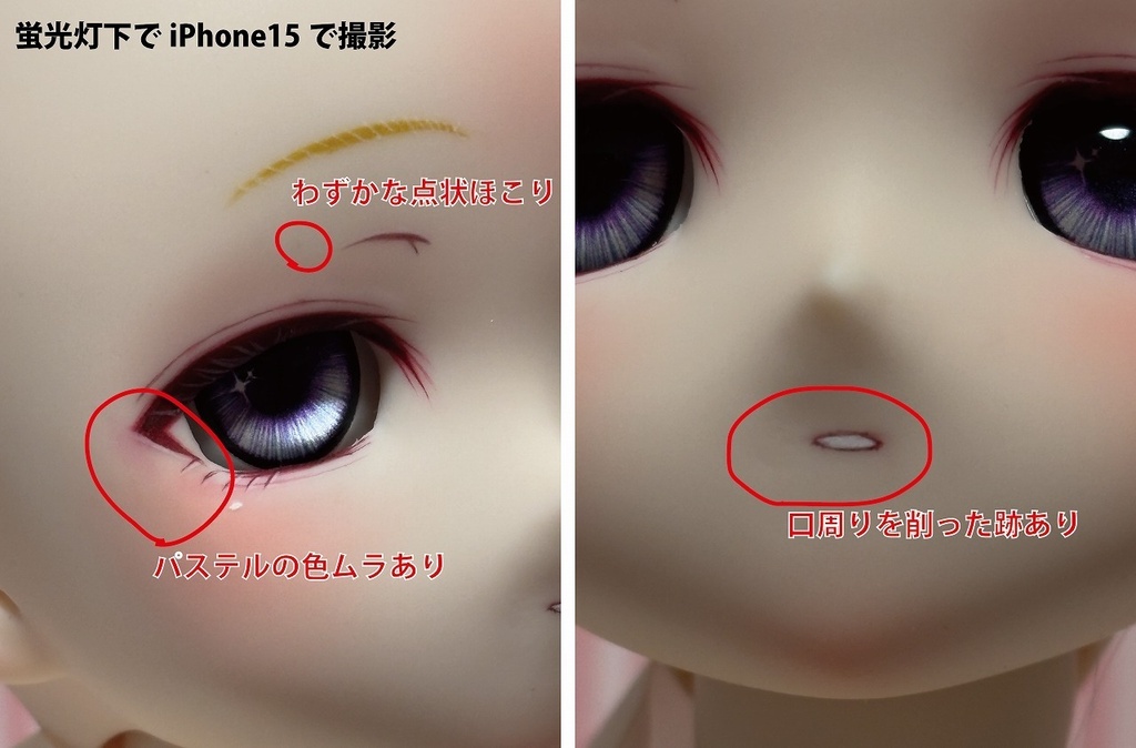 DDH-01 セミホワイト ソフビ盛りカスタムヘッド+ディーラー様製レジンアイ