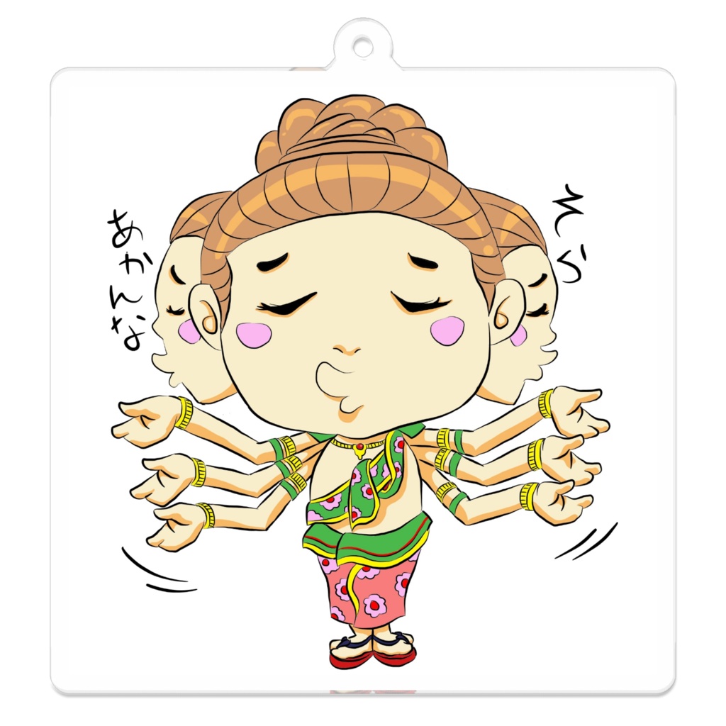 そらあかんなあしゅら・アクリルキーホルダー