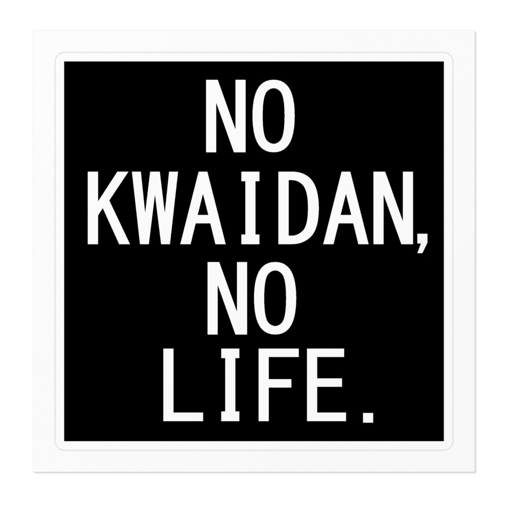 ノー怪談、ノーライフ ステッカー