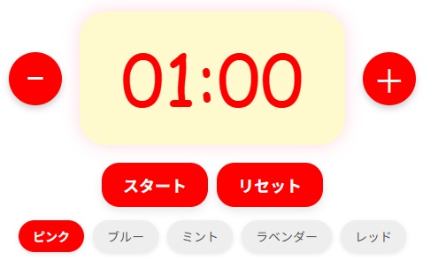 初見さん来ないと即終了タイマー