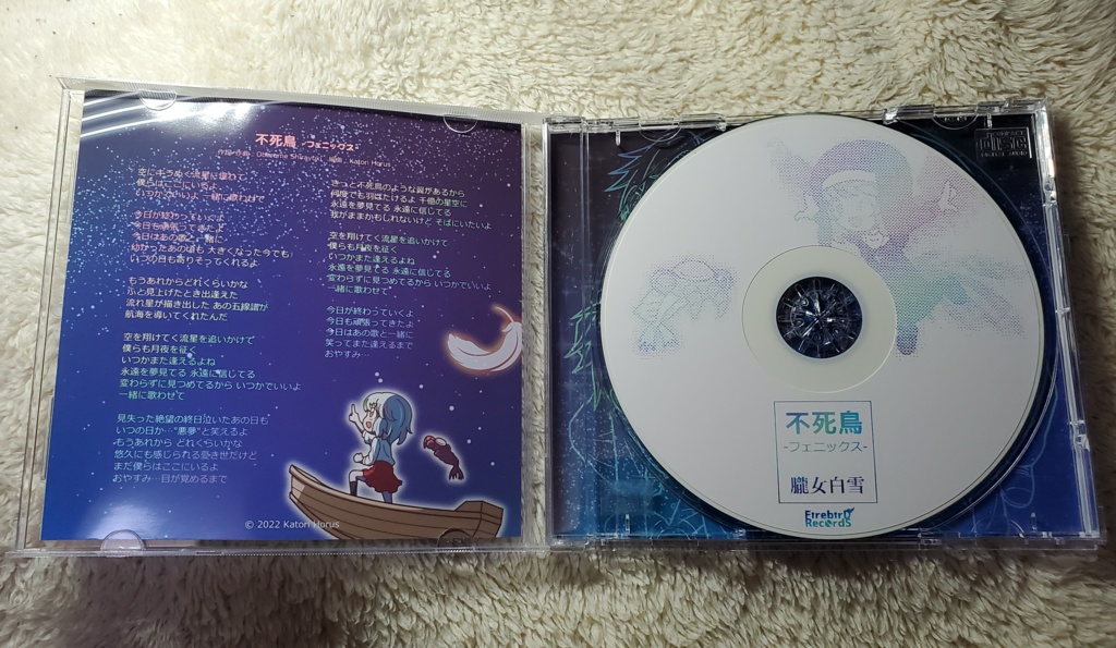 【受注生産CD】不死鳥-フェニックス-/朧女白雪 (A)