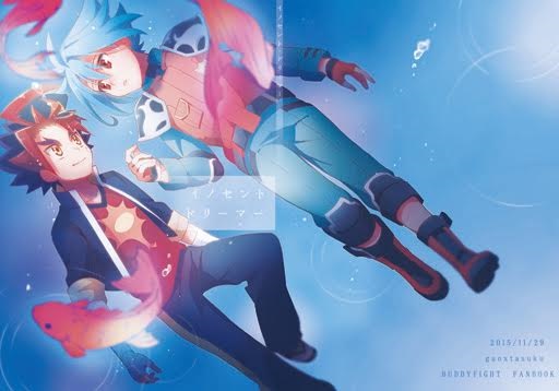 イノセント・ドリーマー