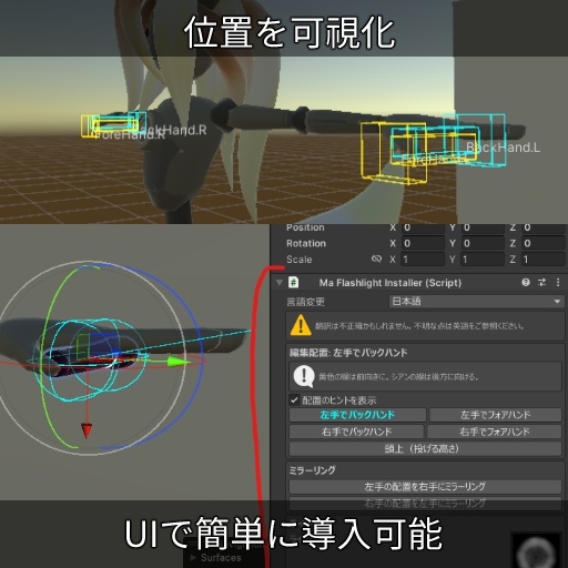 懐中電灯ギミック|ジェスチャーで持ち替え・投げ渡し / Flashlight v1.5