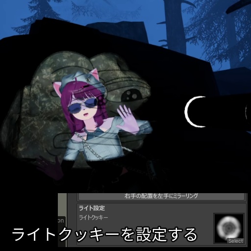 懐中電灯ギミック|ジェスチャーで持ち替え・投げ渡し / Flashlight v1.5