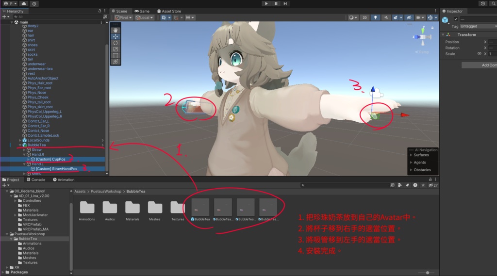 タピオカ - Bubble Tea