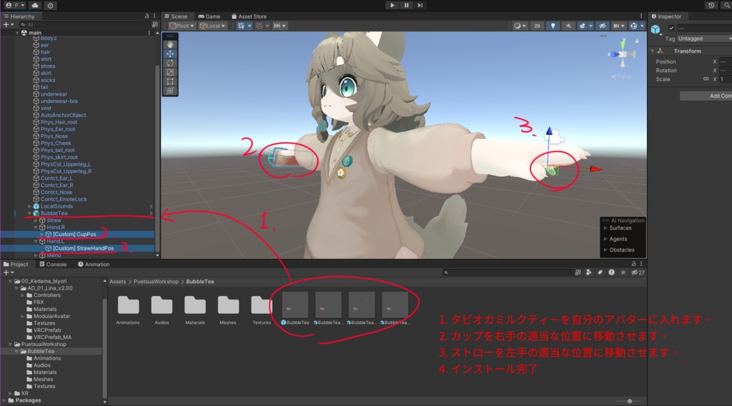 タピオカ - Bubble Tea