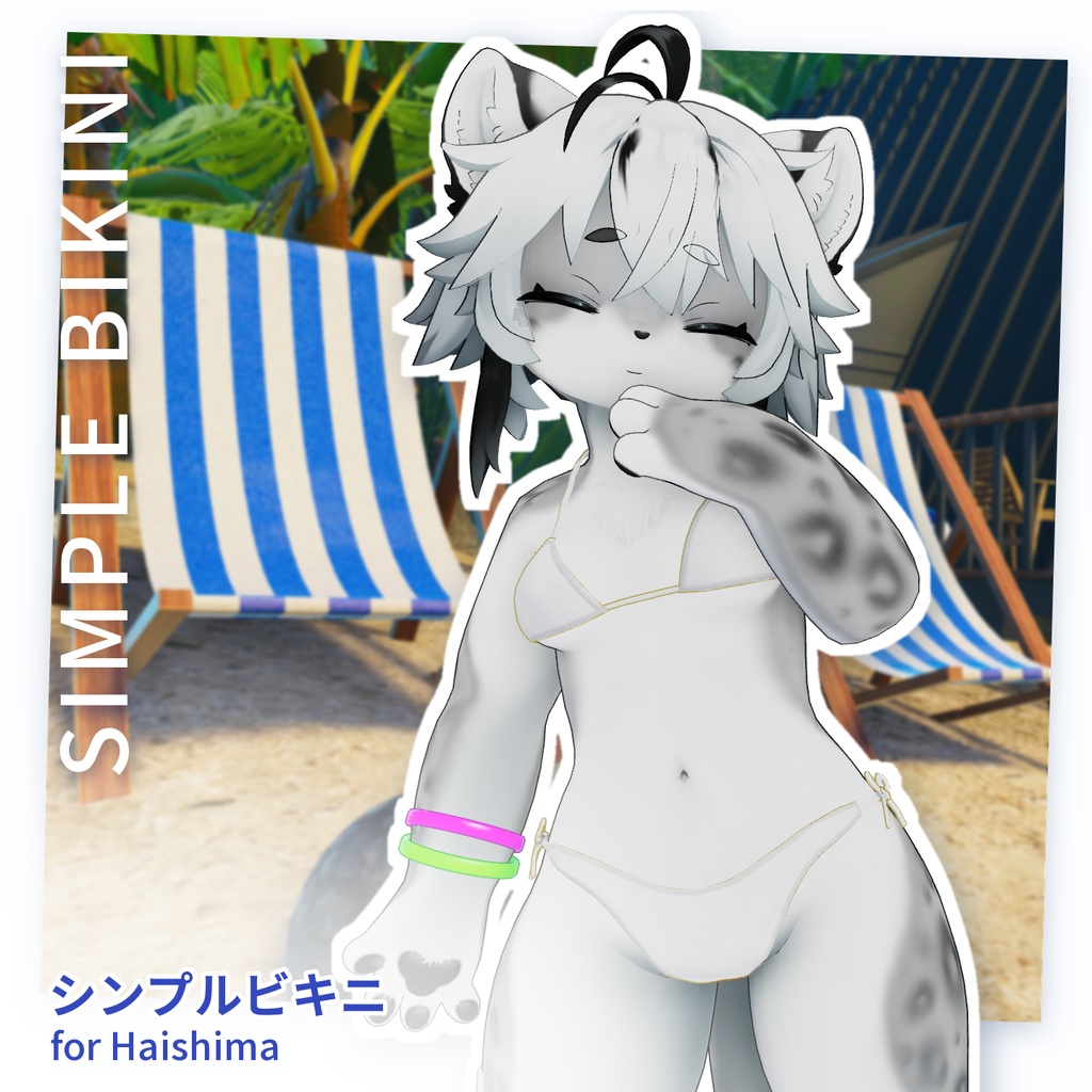 シンプルビキニ【4アバター対応】