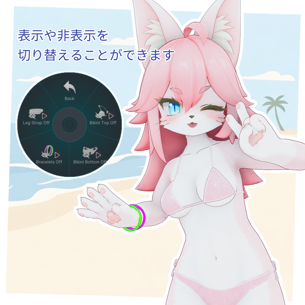 シンプルビキニ【4アバター対応】