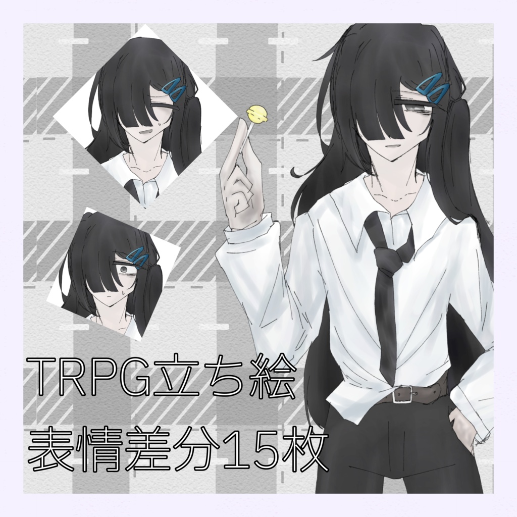 立ち絵素材 男性1