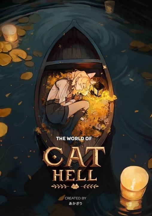 【DL版】Cat Hell ゲーム設定資料集
