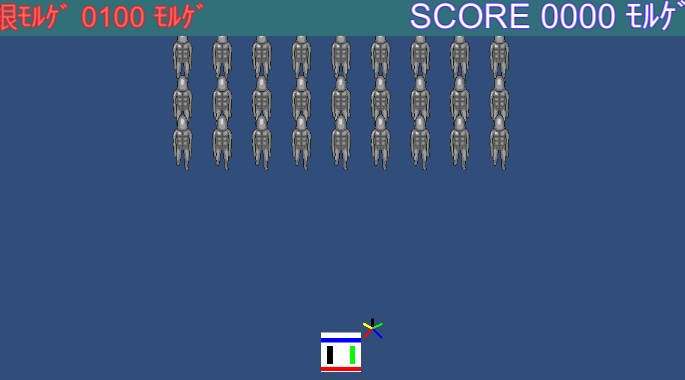 【PCゲーム】侵略のモルゲッソヨ!