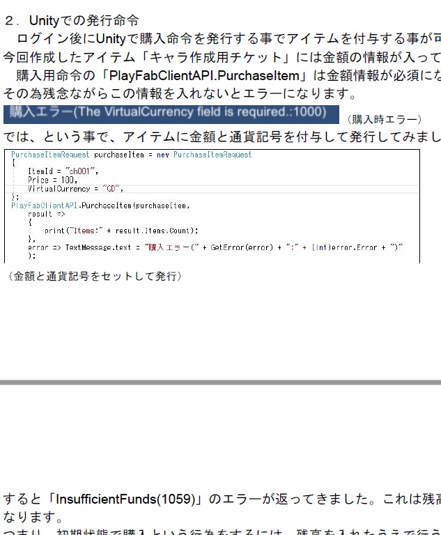 【UnityPackage】PlayfabLogin Playfab導入の手引き
