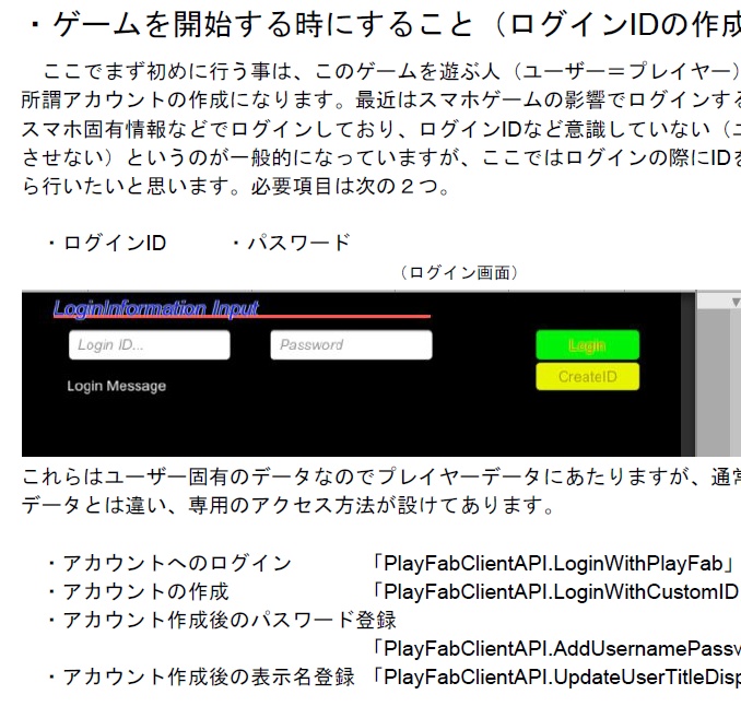 【UnityPackage】PlayfabLogin Playfab導入の手引き