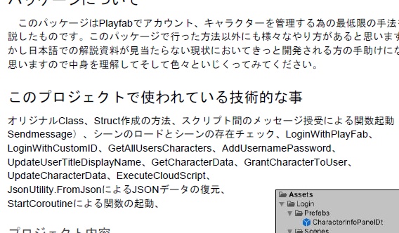 【UnityPackage】PlayfabLogin Playfab導入の手引き