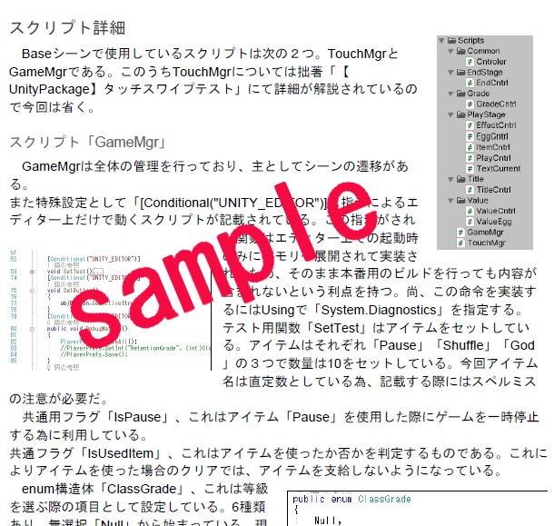【UnityPackage】四則演神 解説書付き
