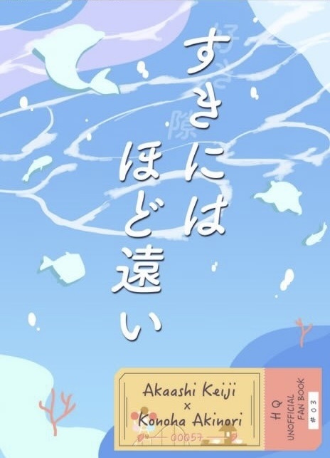 すきにはほど遠い