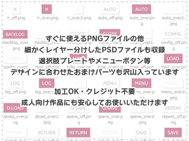 メッセージウィンドウ素材集 vol.2