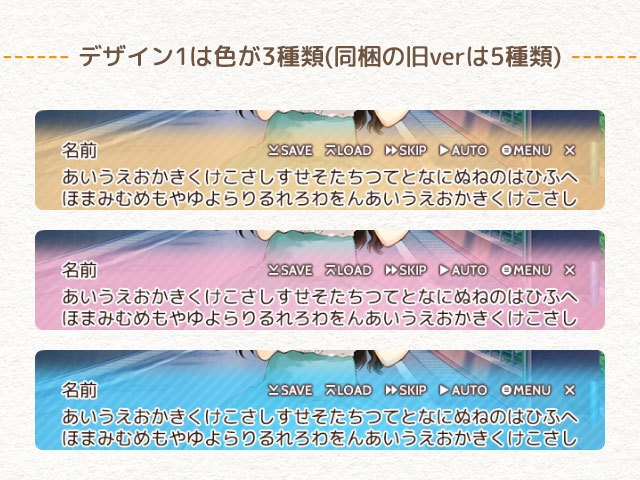 メッセージウィンドウ素材集 vol.4