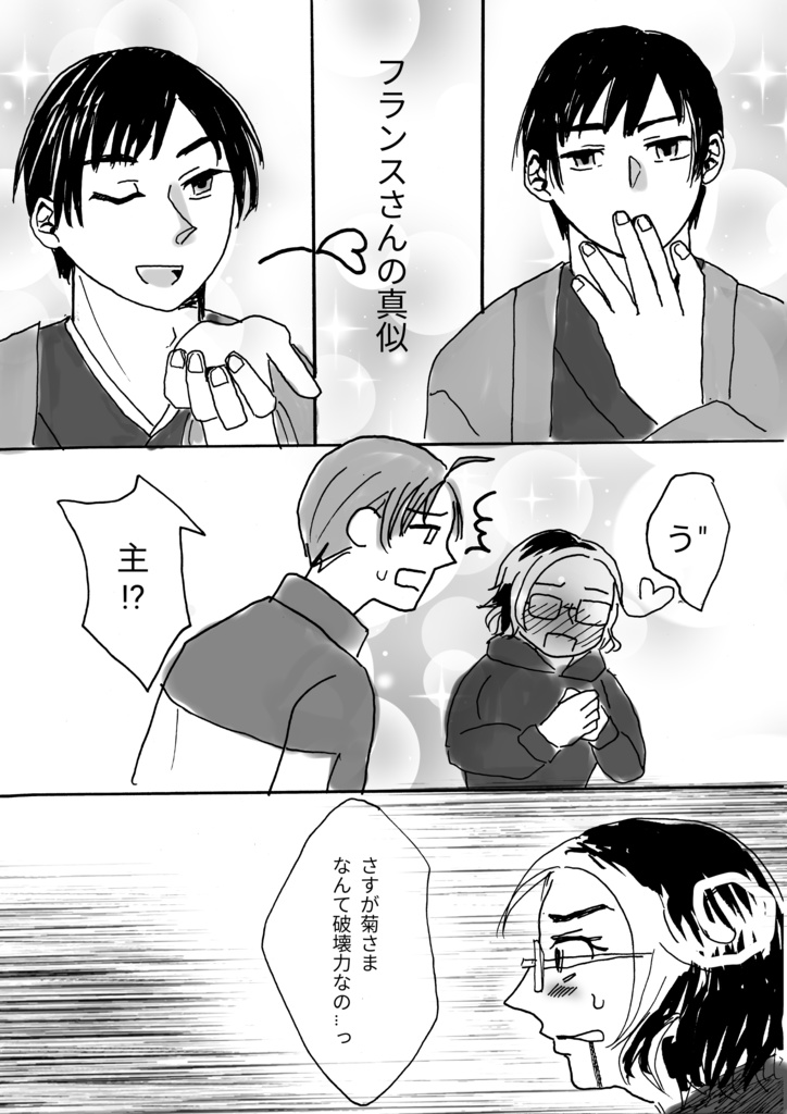 本城本丸の日々①