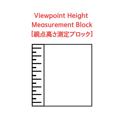 Viewpoint Height Measurement Block[視点高さ測定ブロック]