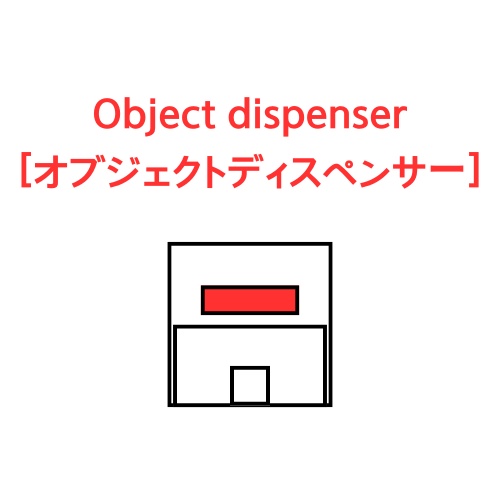 Object dispenser [オブジェクトディスペンサー]