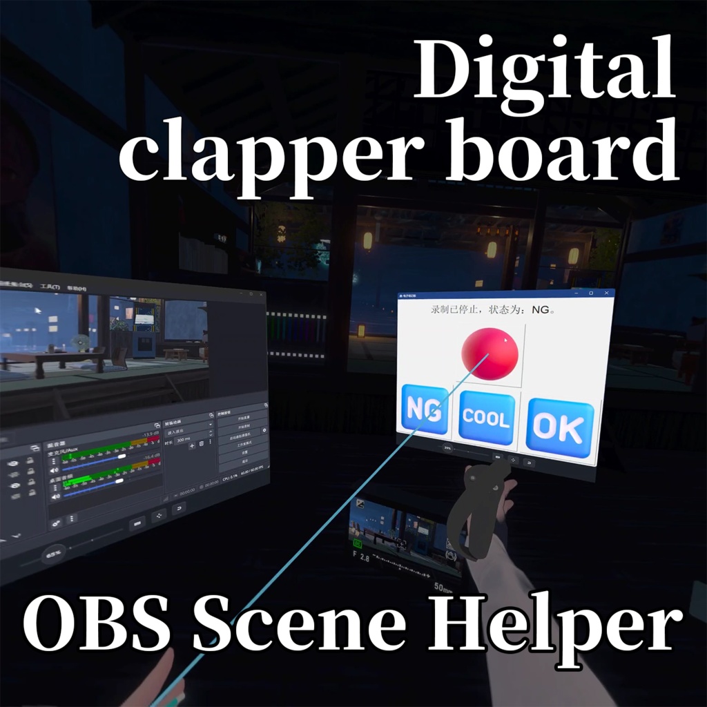 [無料]OBS SceneHelper - Digital clapper board.