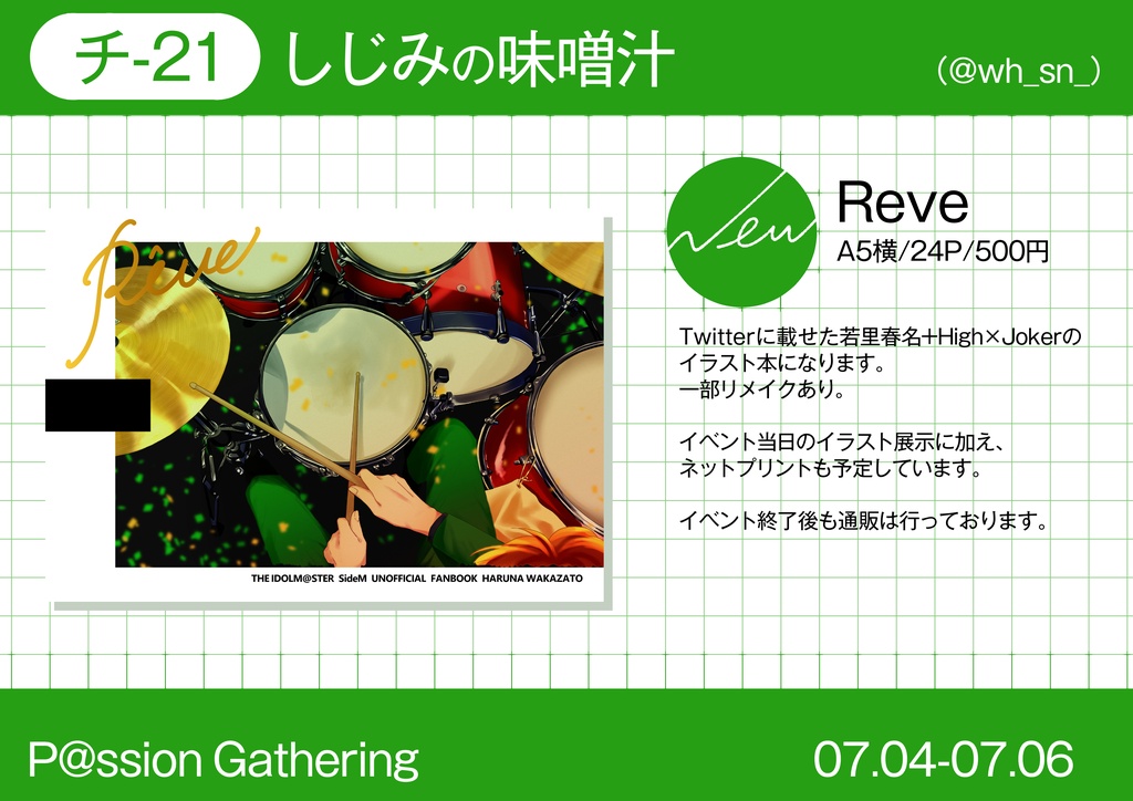 Reve