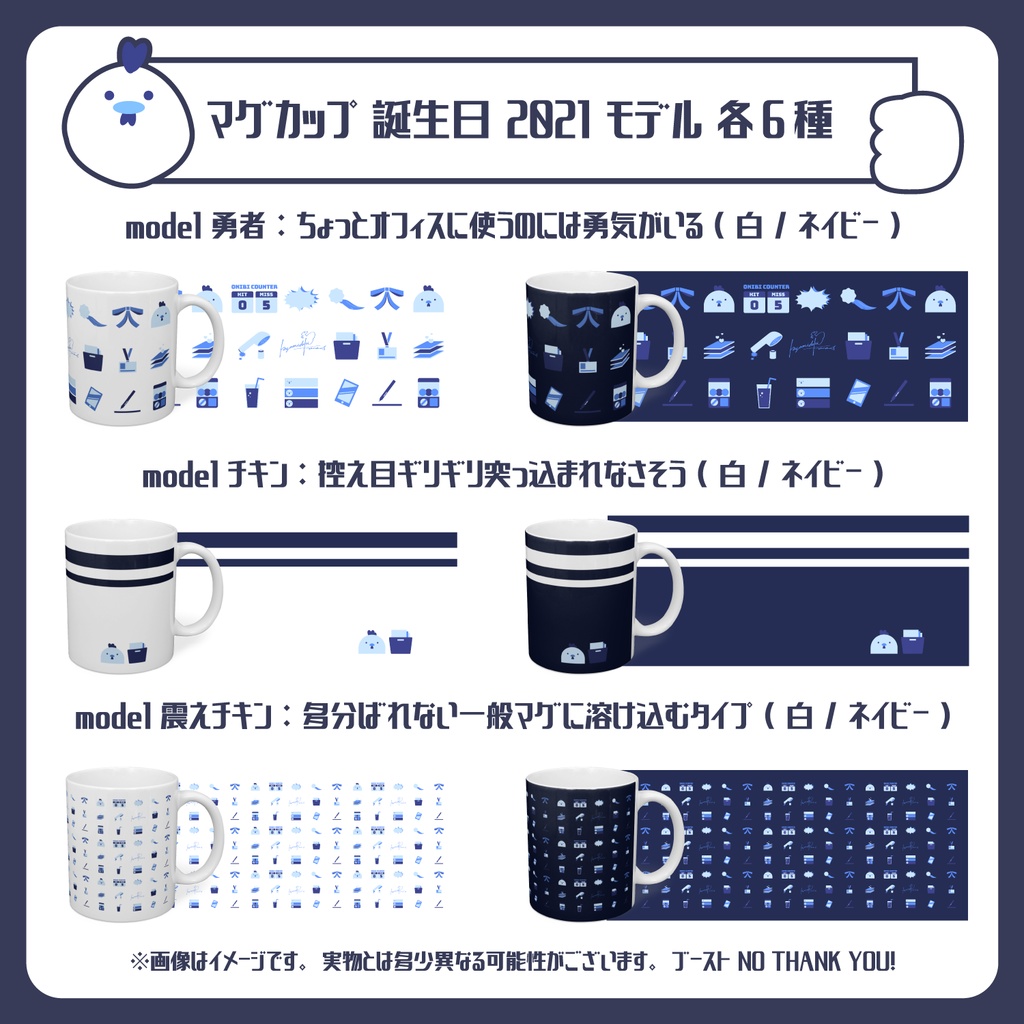 【風見鶏かな】誕生日グッズ2021 マグカップ
