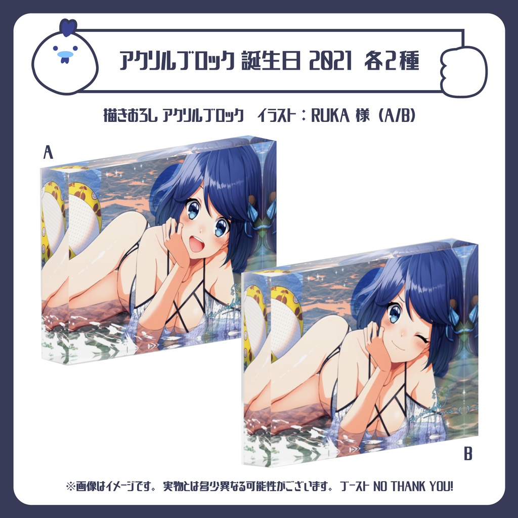 【風見鶏かな】誕生日グッズ2021 アクリルブロック