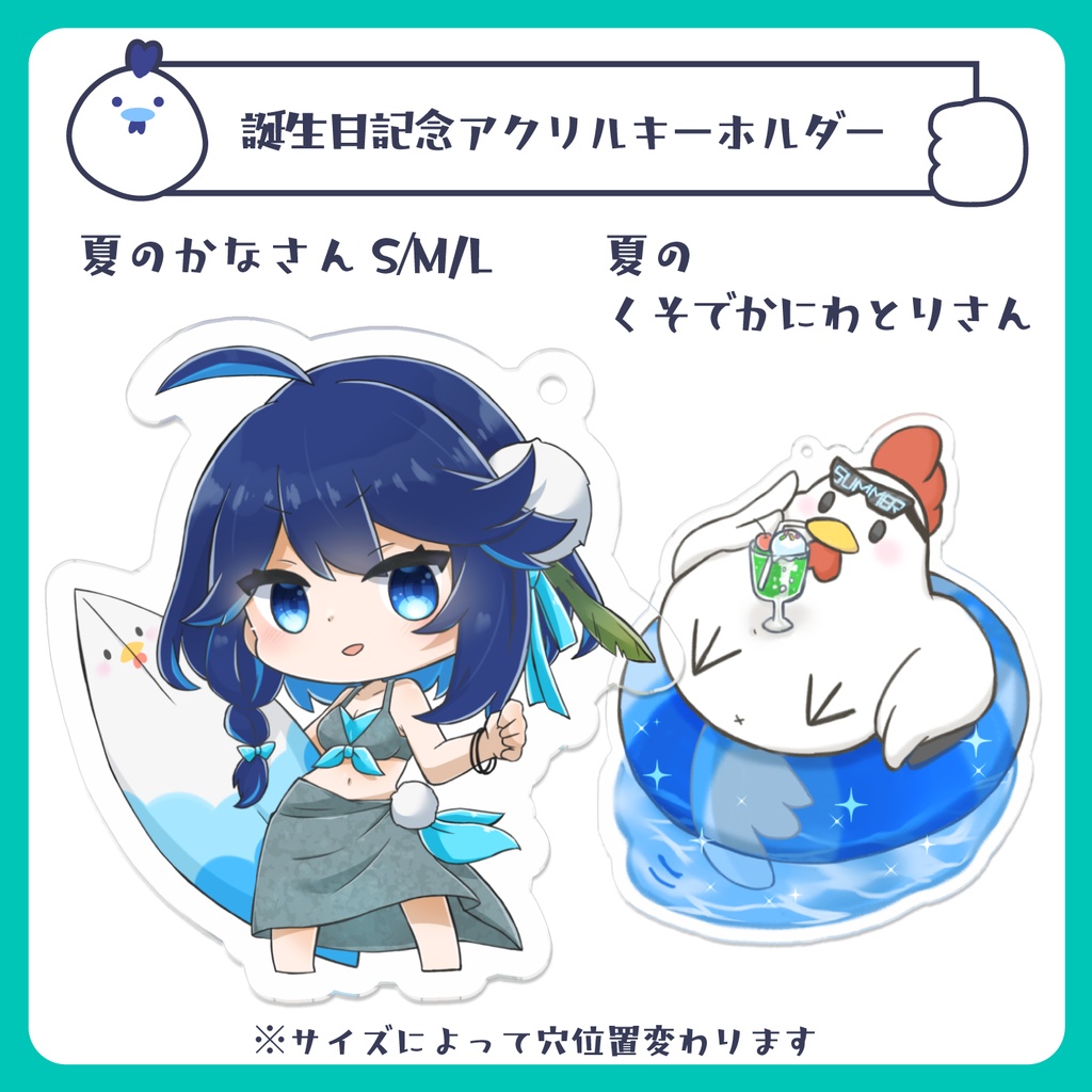誕生日記念2022 アクリルキーホルダー