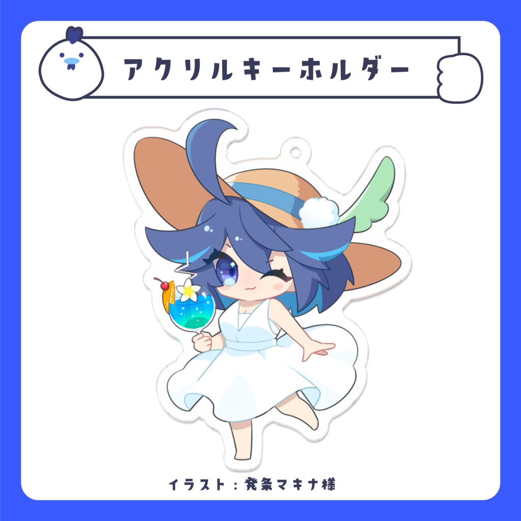 誕生日記念2023 アクリルキーホルダー