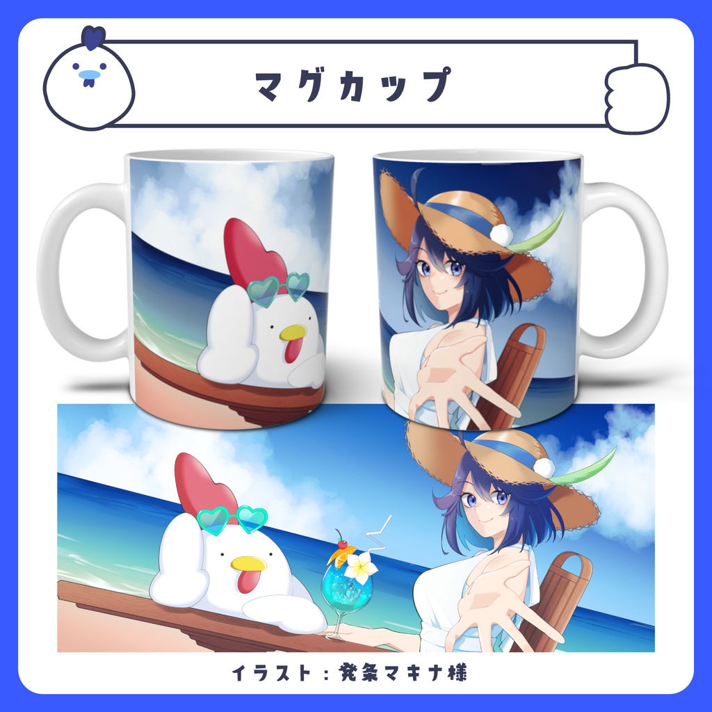 誕生日記念2023 マグカップ