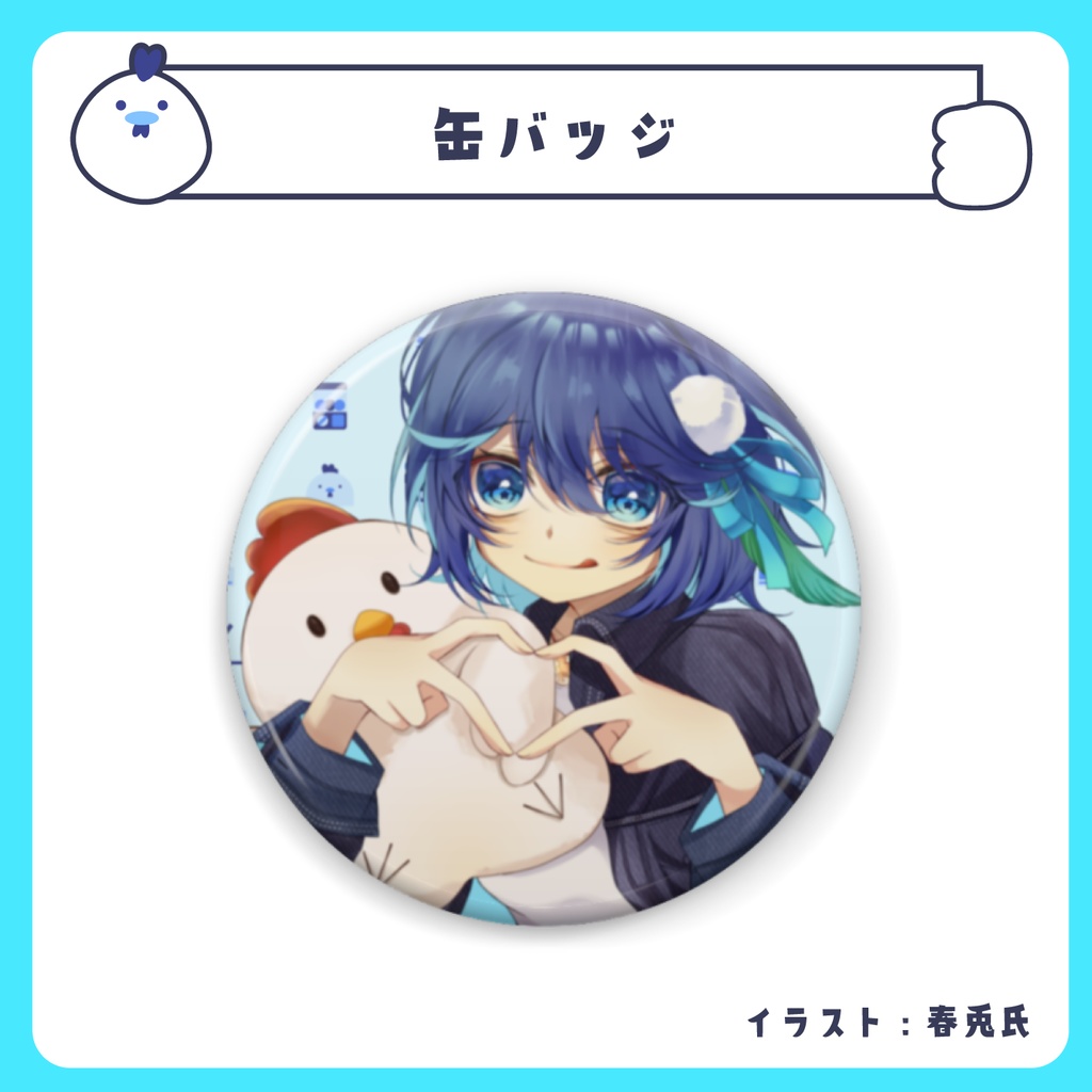 誕生日記念2024 缶バッジ