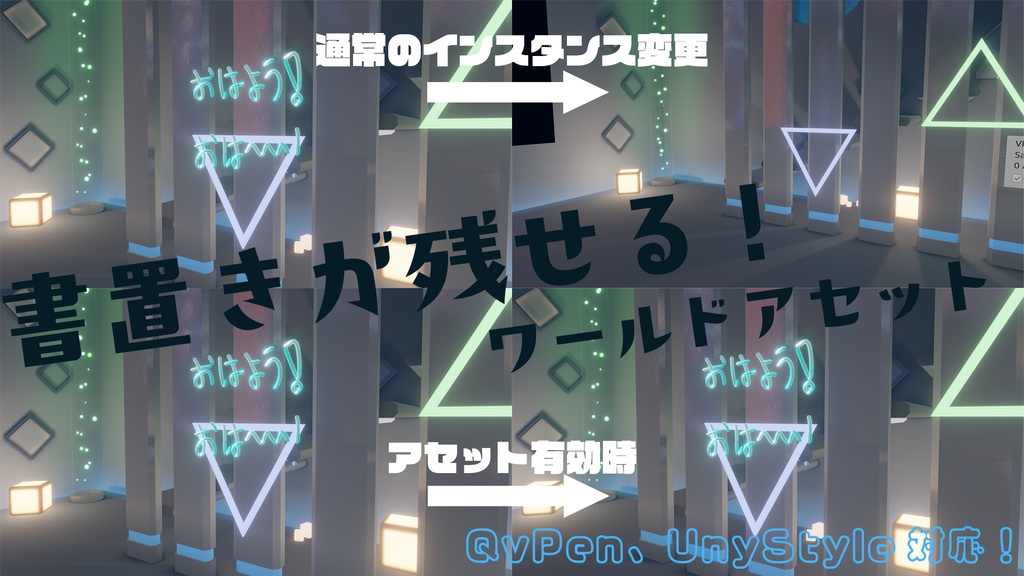 VRCInkKeeper - 書置き保存システム