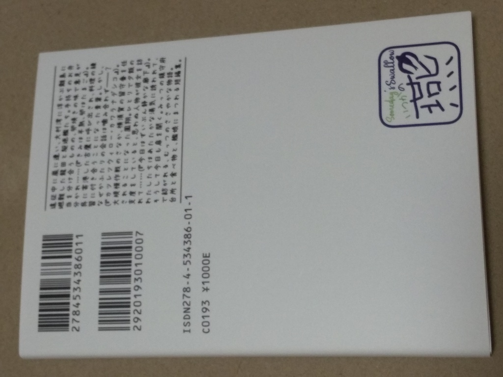 短編小説集「午前5時のキッチン」