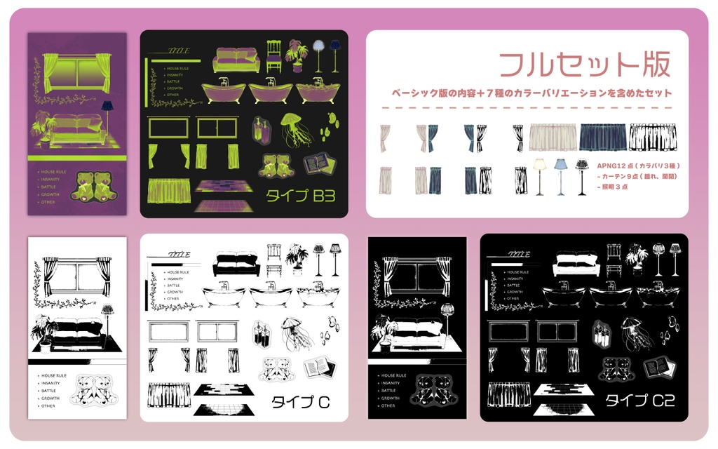 【無料版あり】まどろみのふたり部屋【ココフォリア素材集】